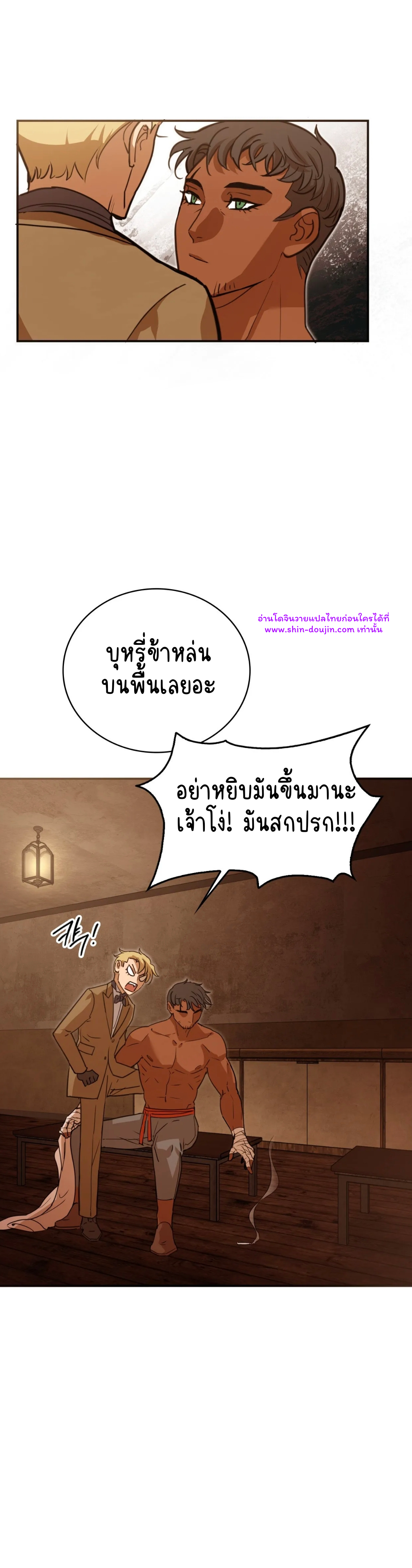 Caladrius EP 3